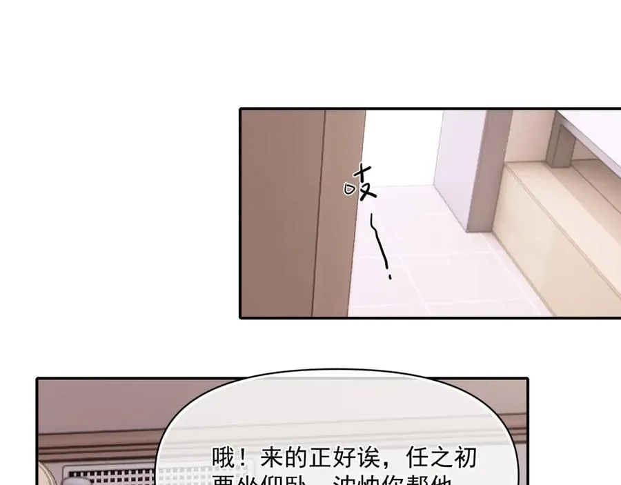 第二十四话 胡思乱想67