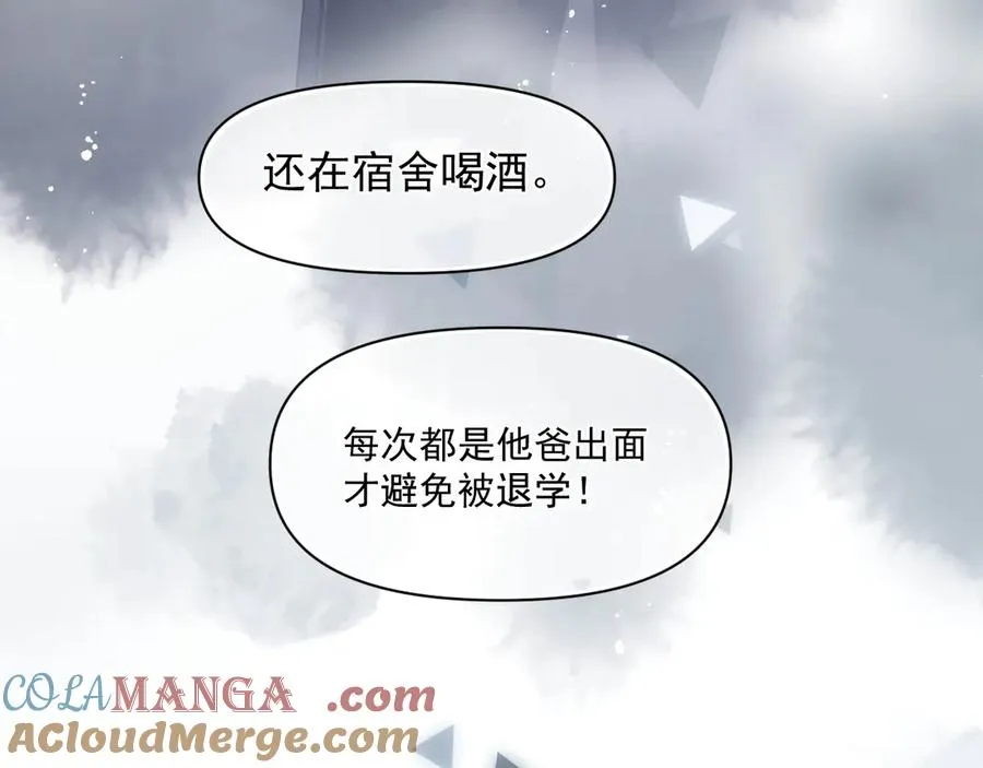 第三十一 话 校霸和学霸很配57