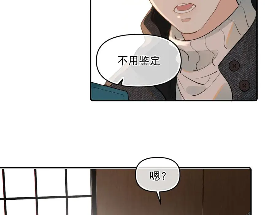 第四十四话 真or假47