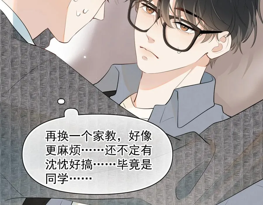 第十三话 新来的家教41