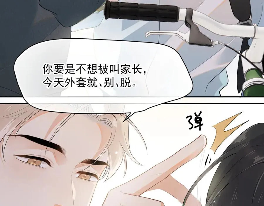 第十一话 被装到了16