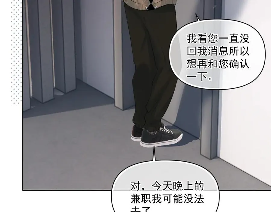 第三十六话 过分期待65