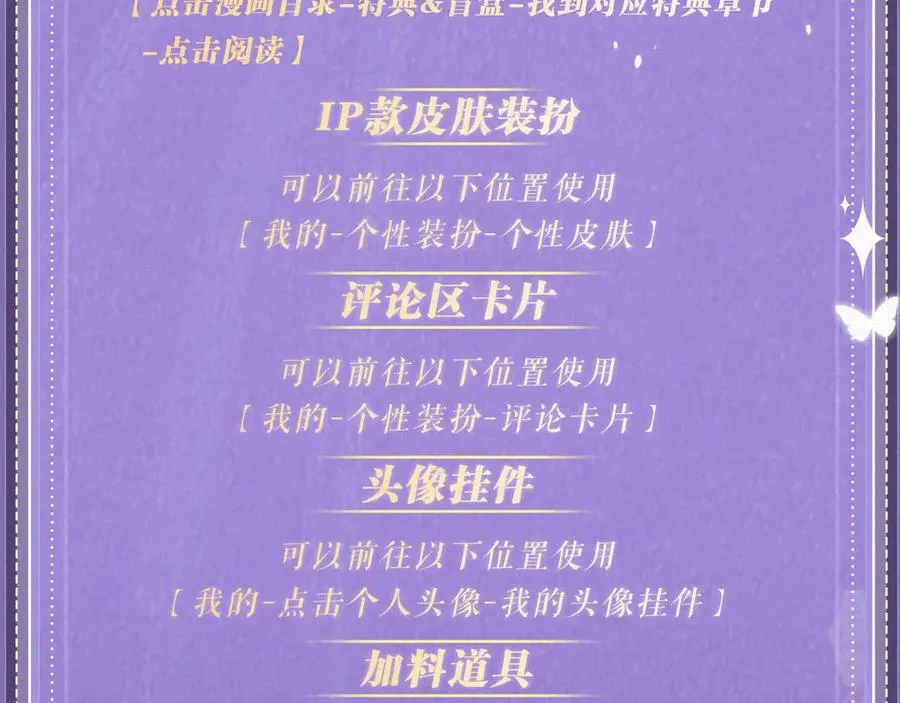 特典祈愿：过度接触×你越界了 惊喜联动 炽热来袭25