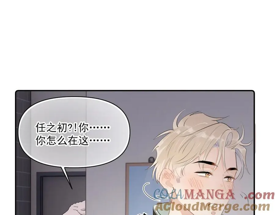 第二十话 猛男害羞69