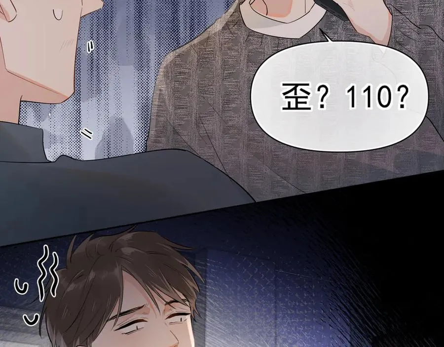 第十五话 他的脸很滑20