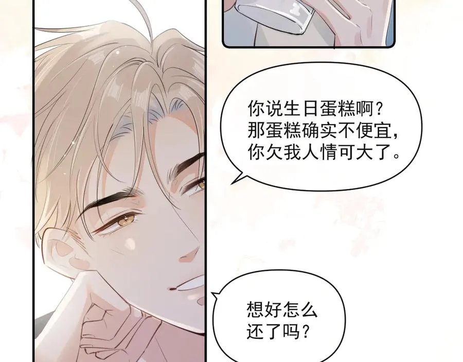第三十二话 再亲一次29