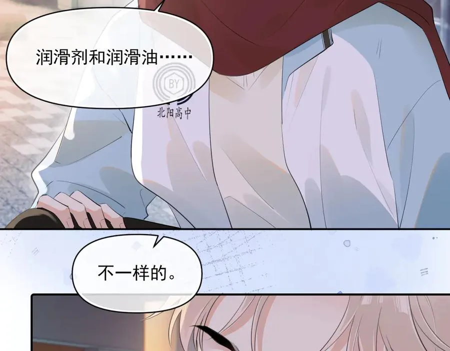 第二十九话 我好像有点不对劲了46