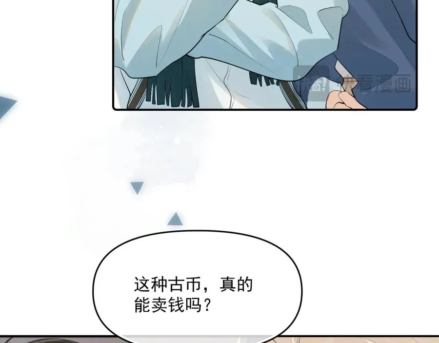 第四十三话 两个人的小秘密13