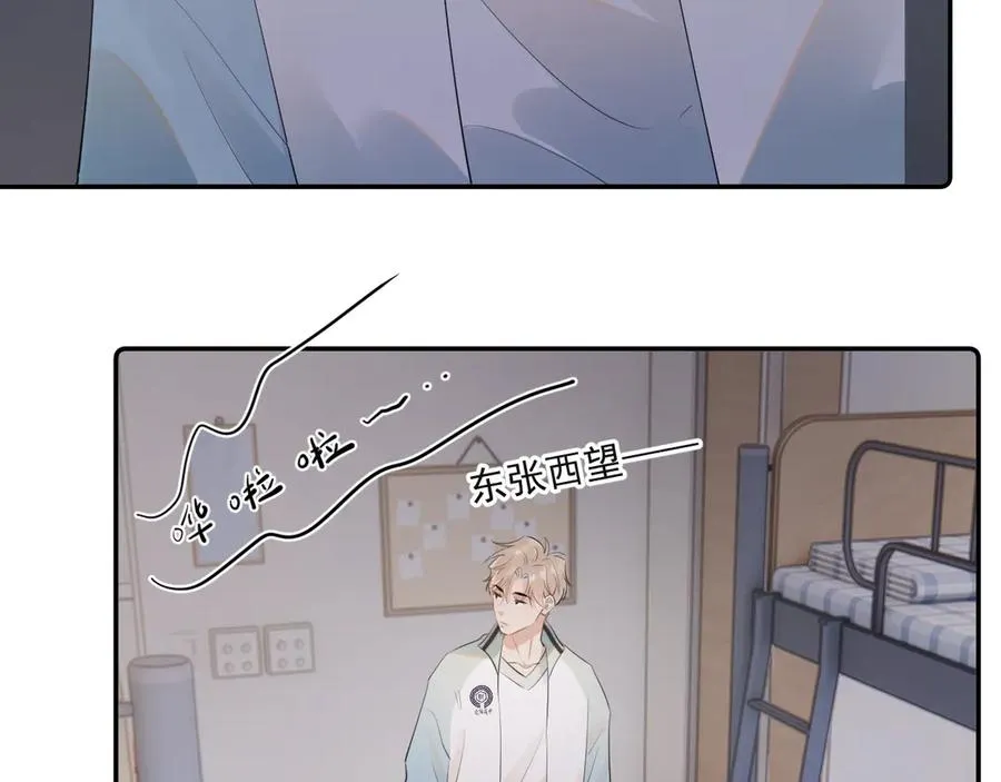 第二十话 猛男害羞55