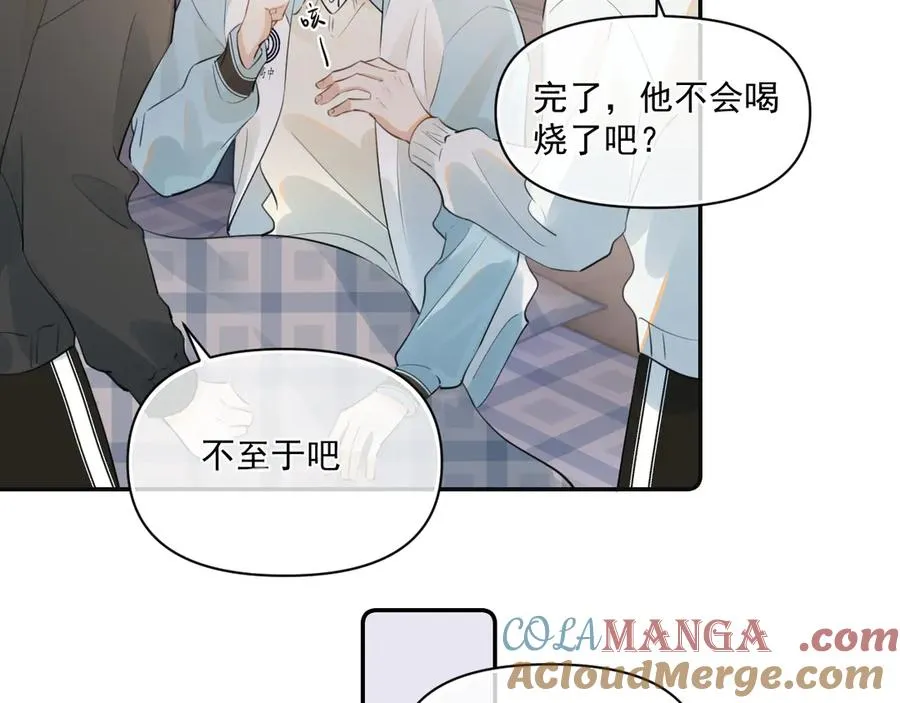 第三十一 话 校霸和学霸很配66