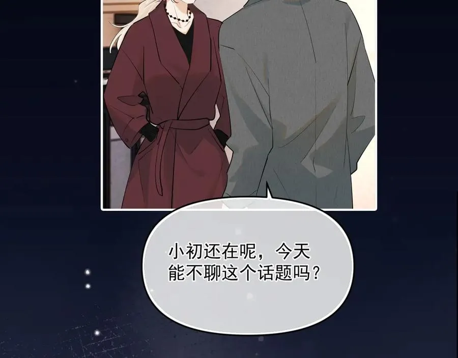 第四十九话 他真的很好86