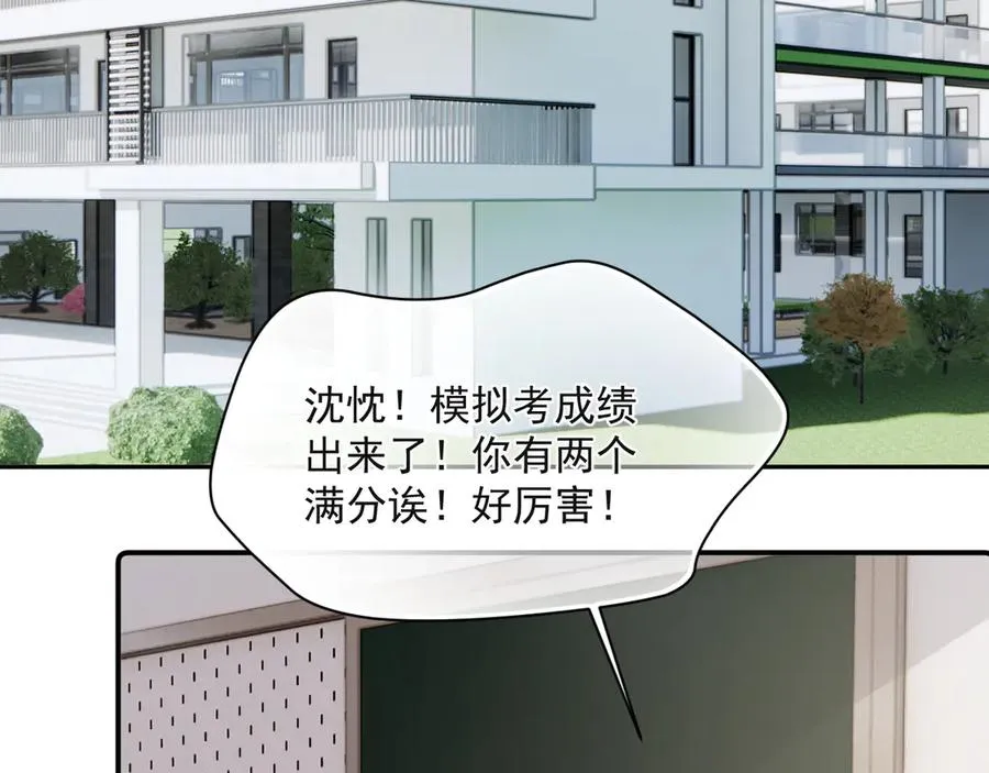 第十二话 主仆游戏20