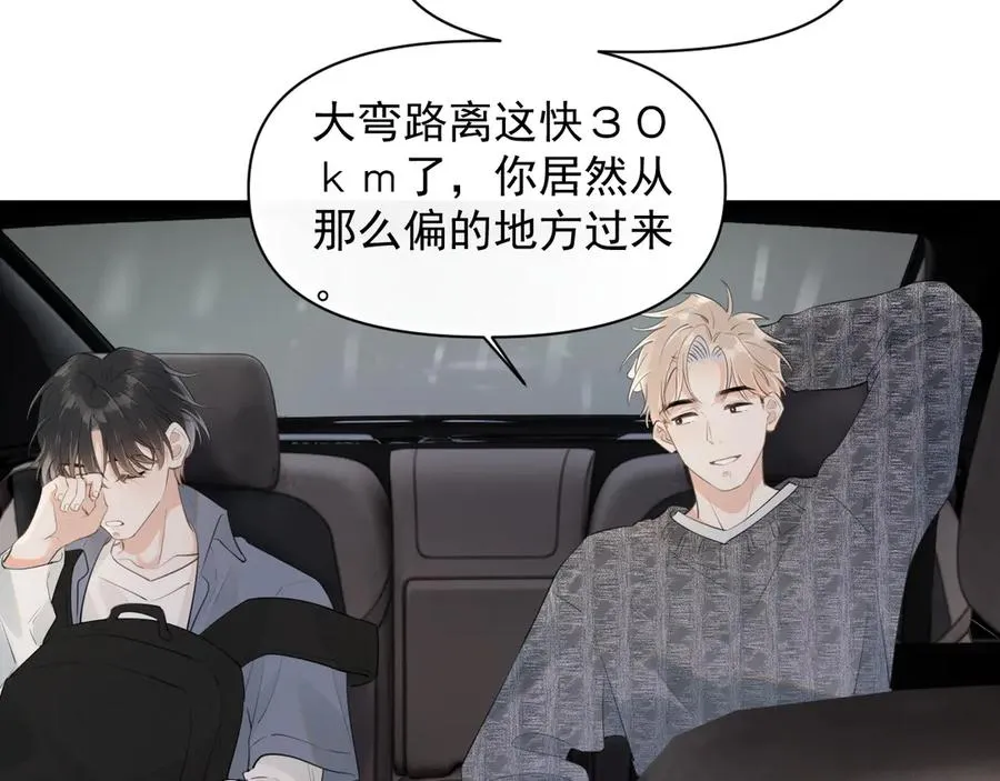 第十四话 靠近一点点34