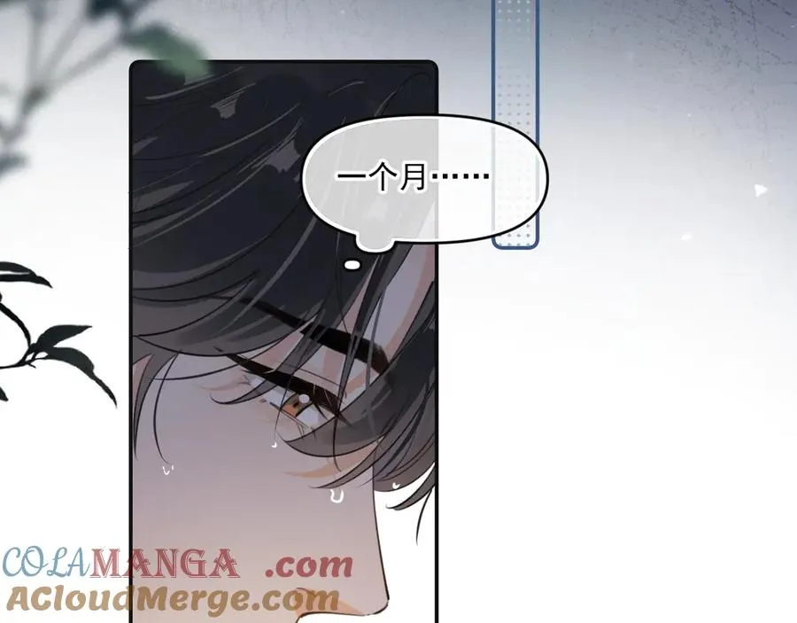 第三十七话 未完成的告白76