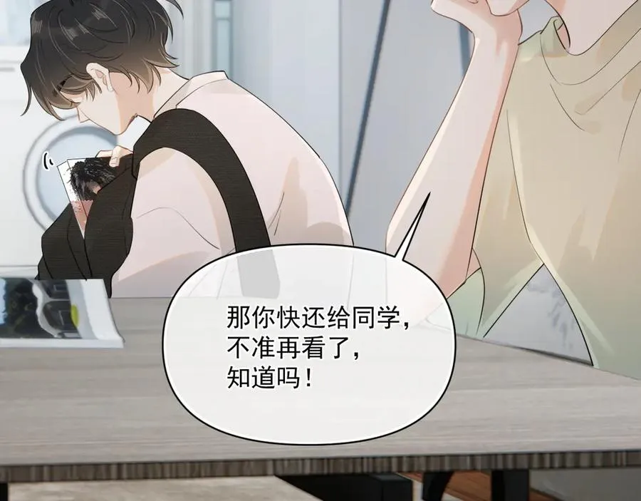 第三十一 话 校霸和学霸很配23