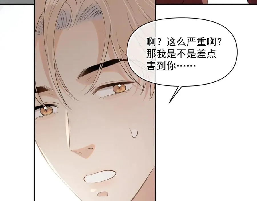 第二十八话 我缓缓22