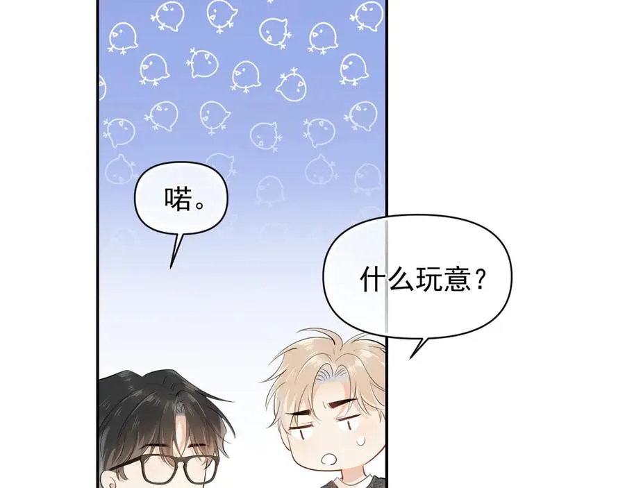 第十三话 新来的家教26