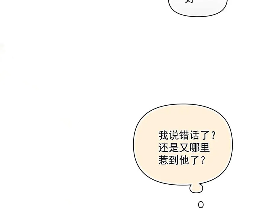 第三十四话 靠太近29