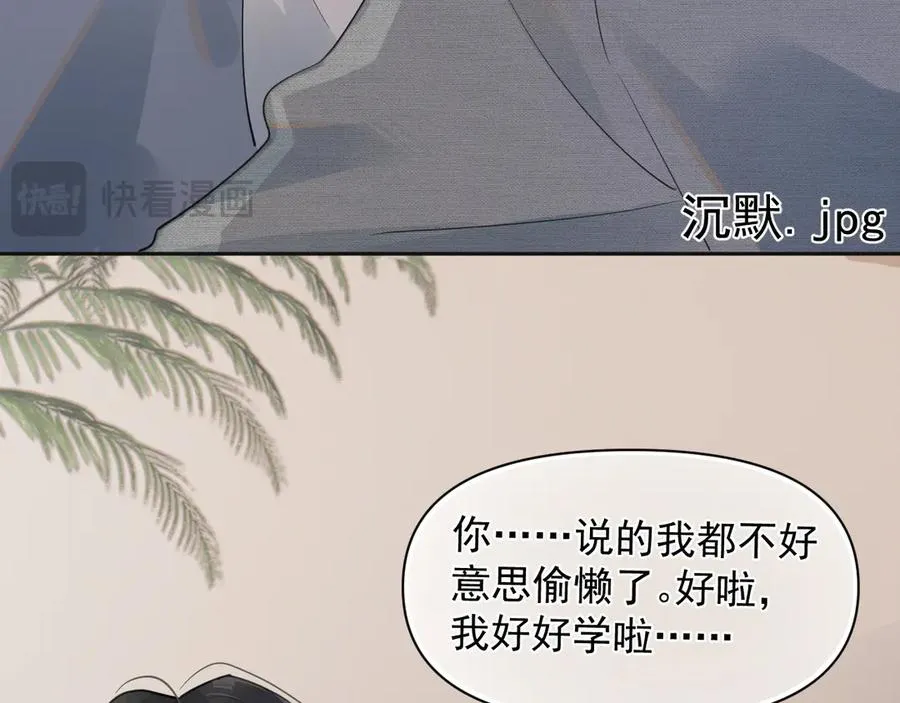 第十九话 你也觉得他很好？35