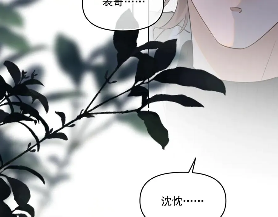 第三十七话 未完成的告白83