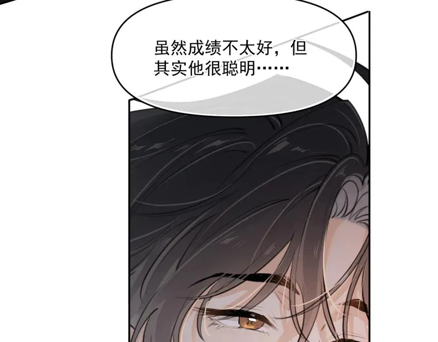 第四十九话 他真的很好53