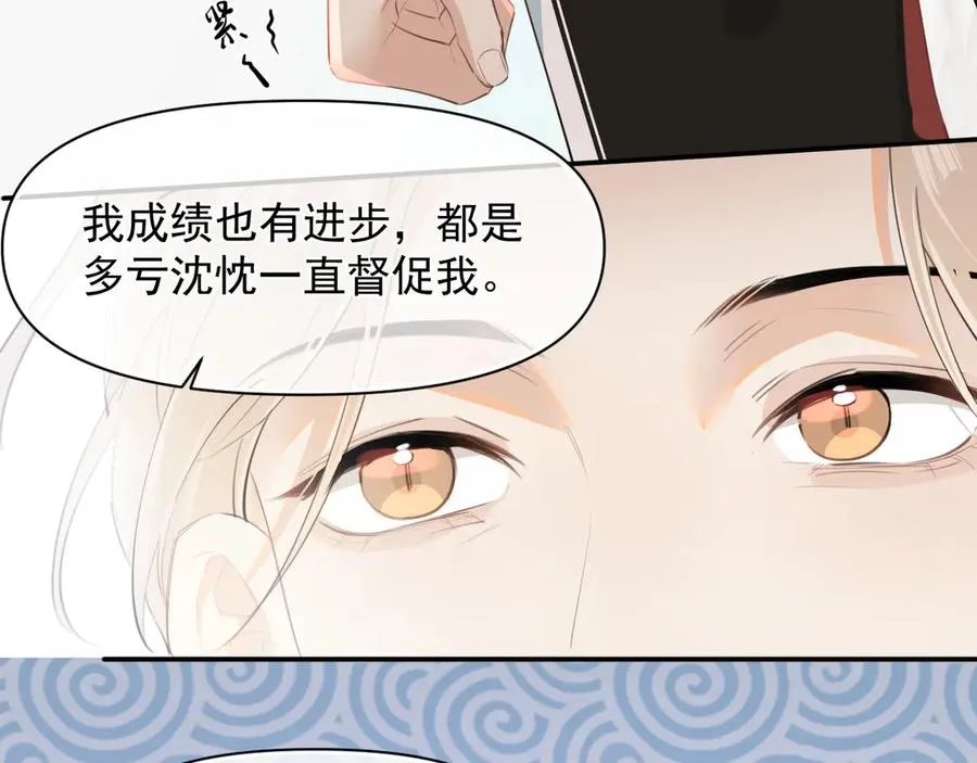 第二十三话 混入男寝20