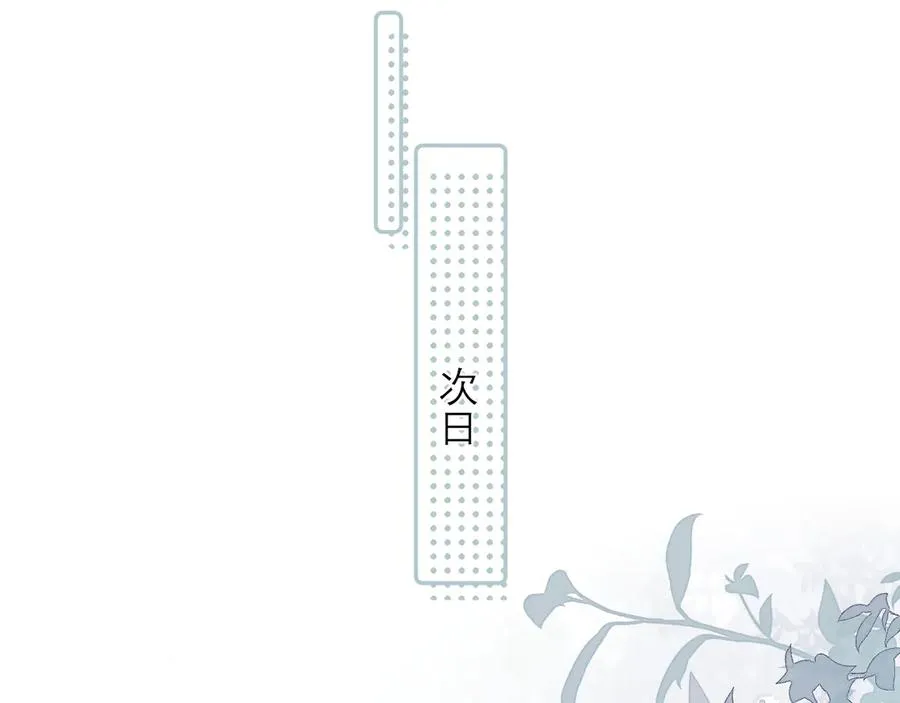 第三十三话 喜欢他25