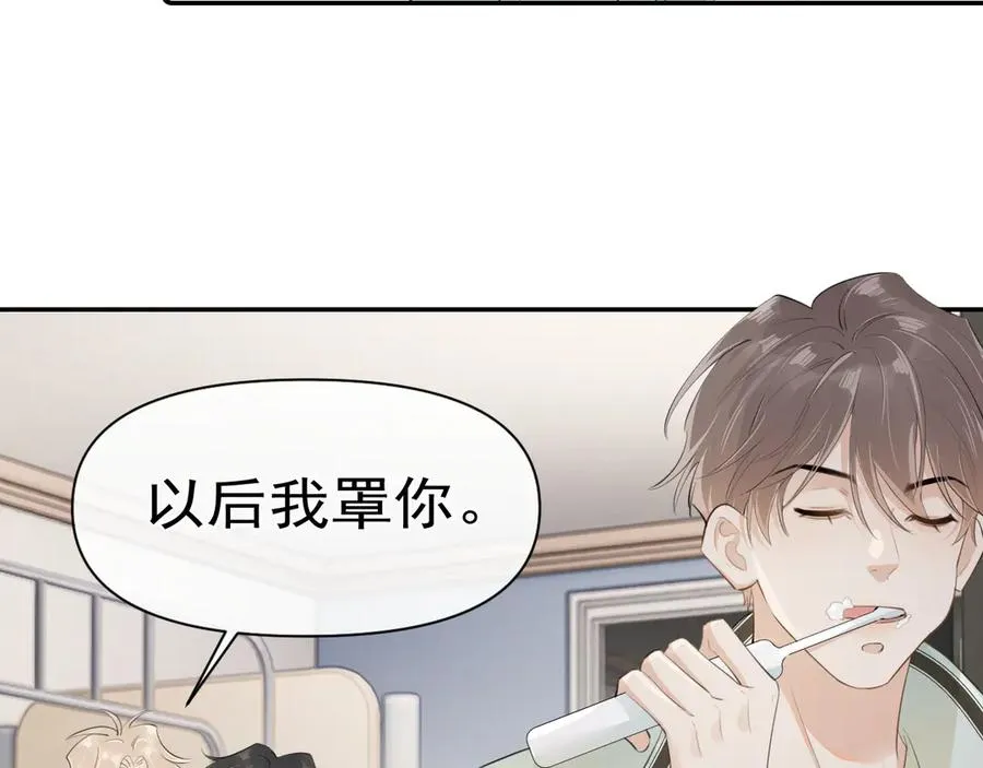 第二十三话 混入男寝53