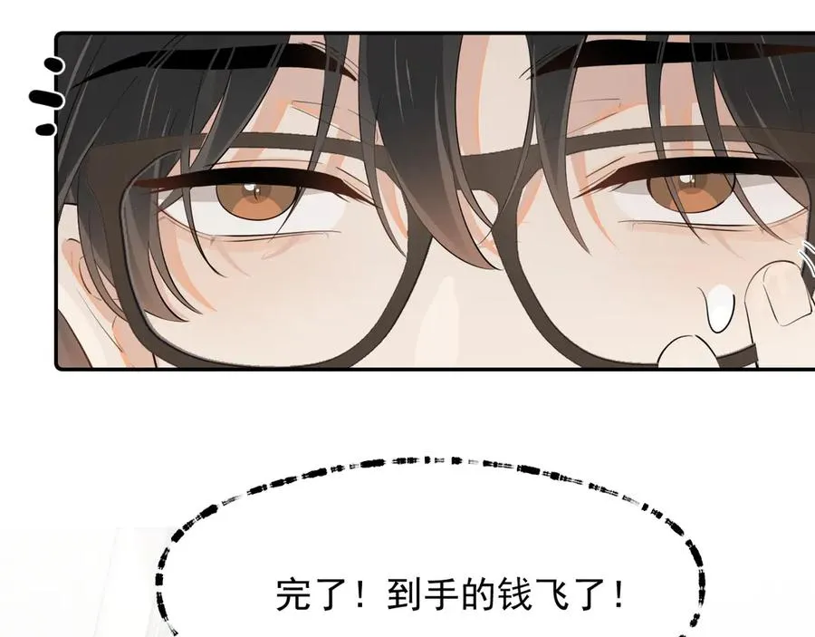 第十三话 新来的家教16