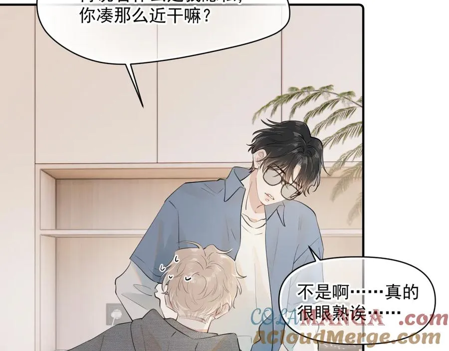第二十话 猛男害羞6
