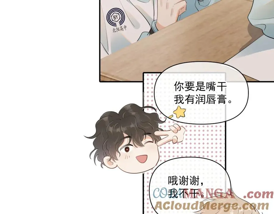 第二十四话 胡思乱想39