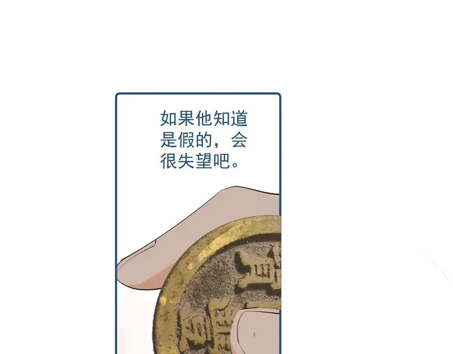 第四十四话 真or假37