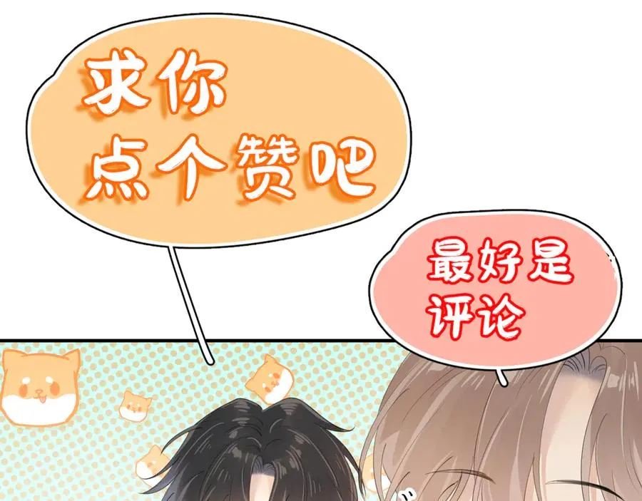 第3话 还疼吗？76