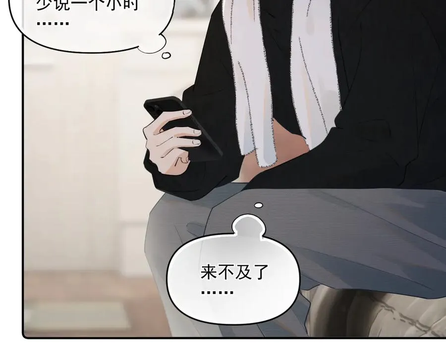 第三十七话 未完成的告白107