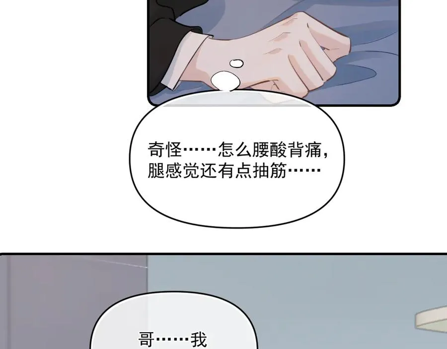 第四十八话 我会负责的7