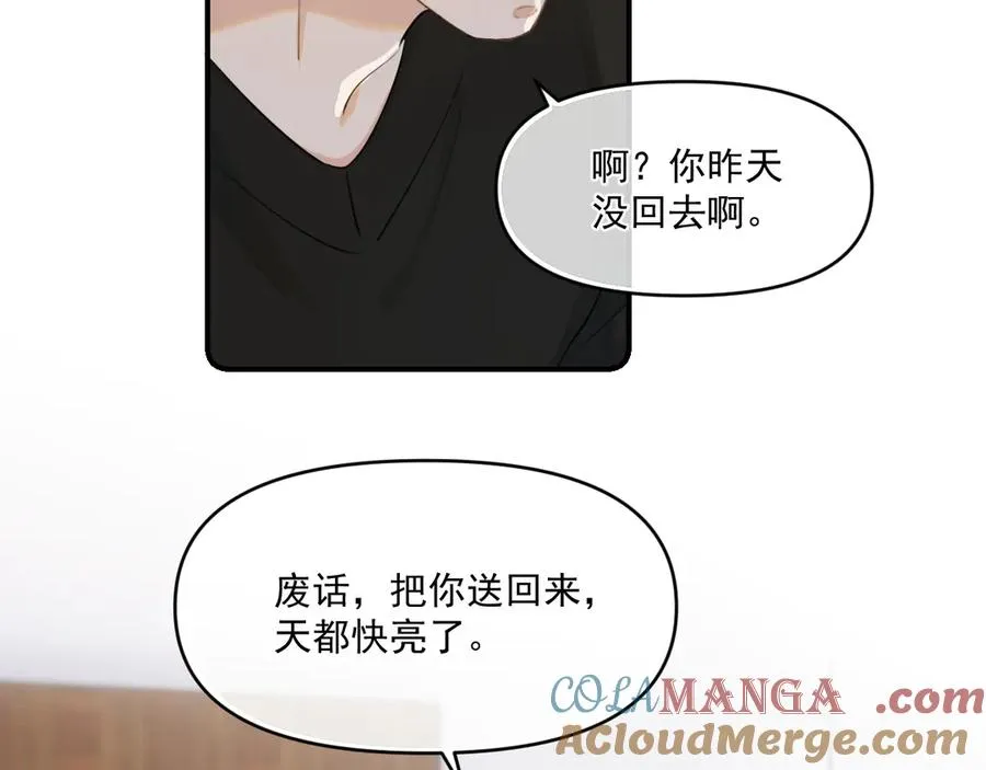 第四十八话 我会负责的30