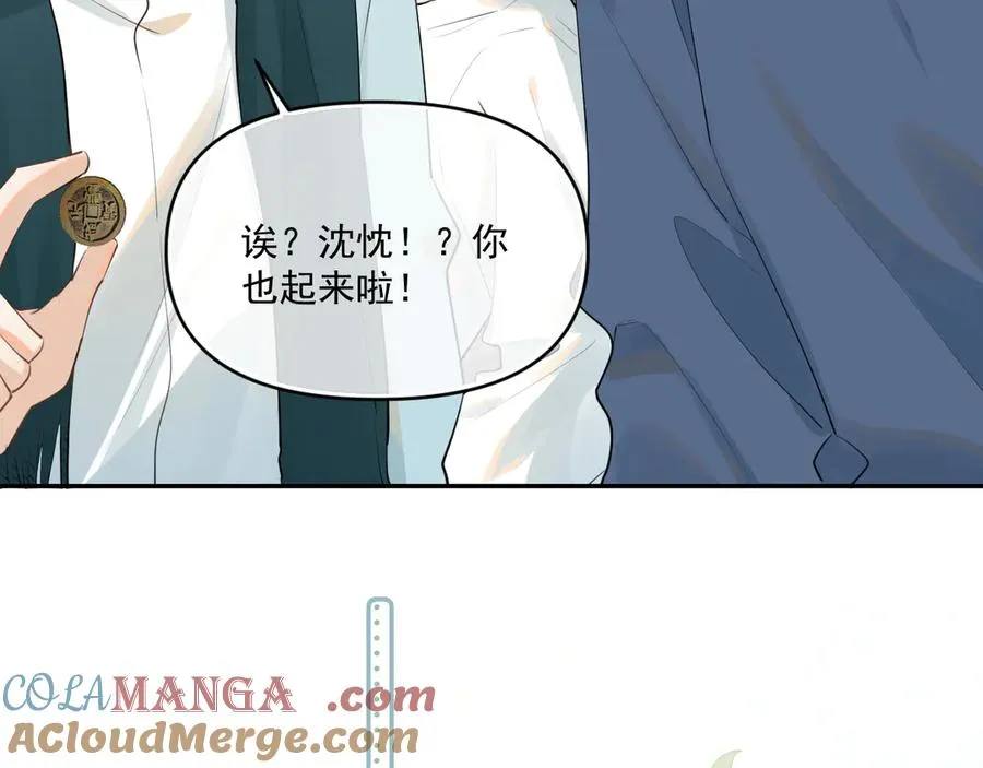 第四十三话 两个人的小秘密15