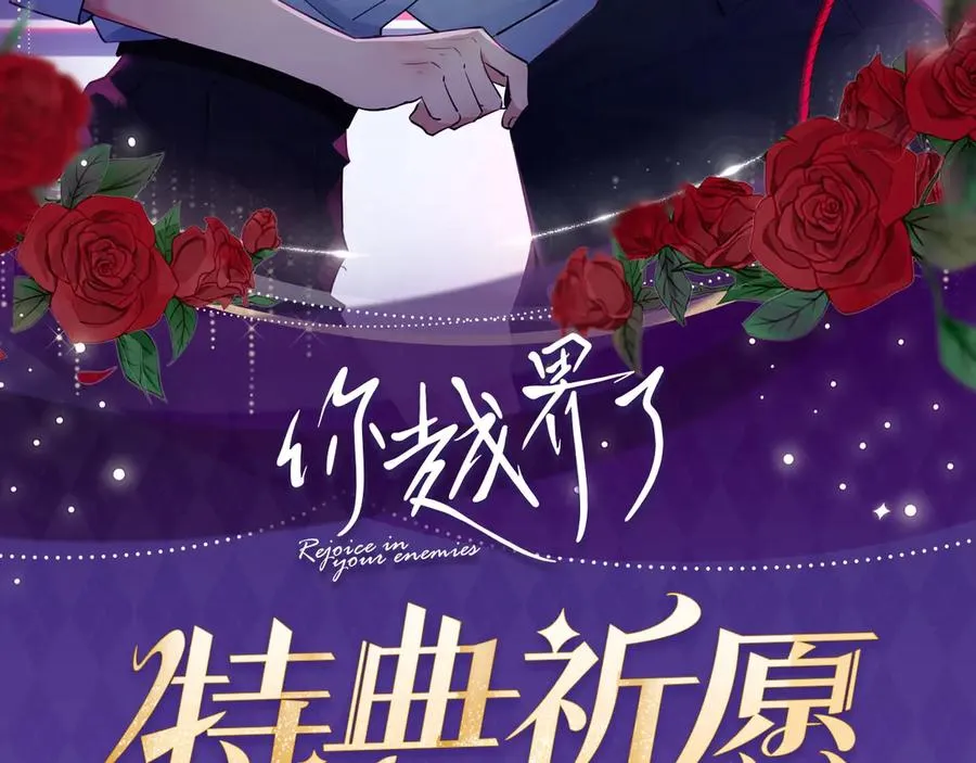 特典预热：4月2日 欲念锁于方寸 掌心梦里情囚1