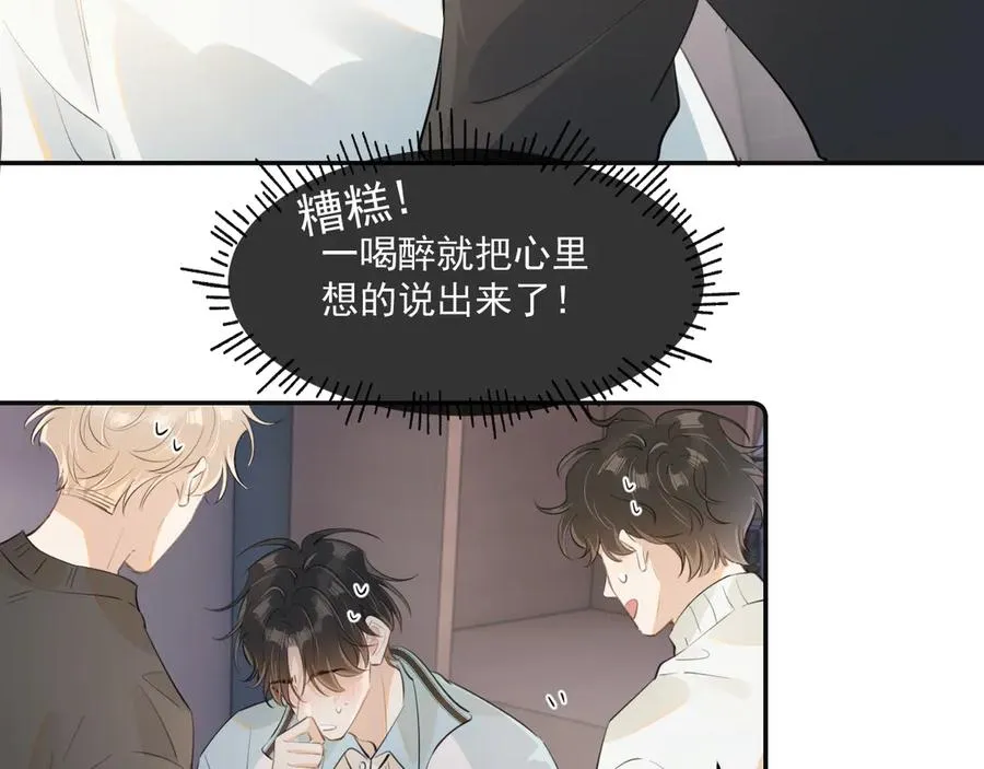 第三十一 话 校霸和学霸很配65