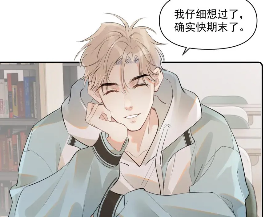 第三十四话 靠太近52