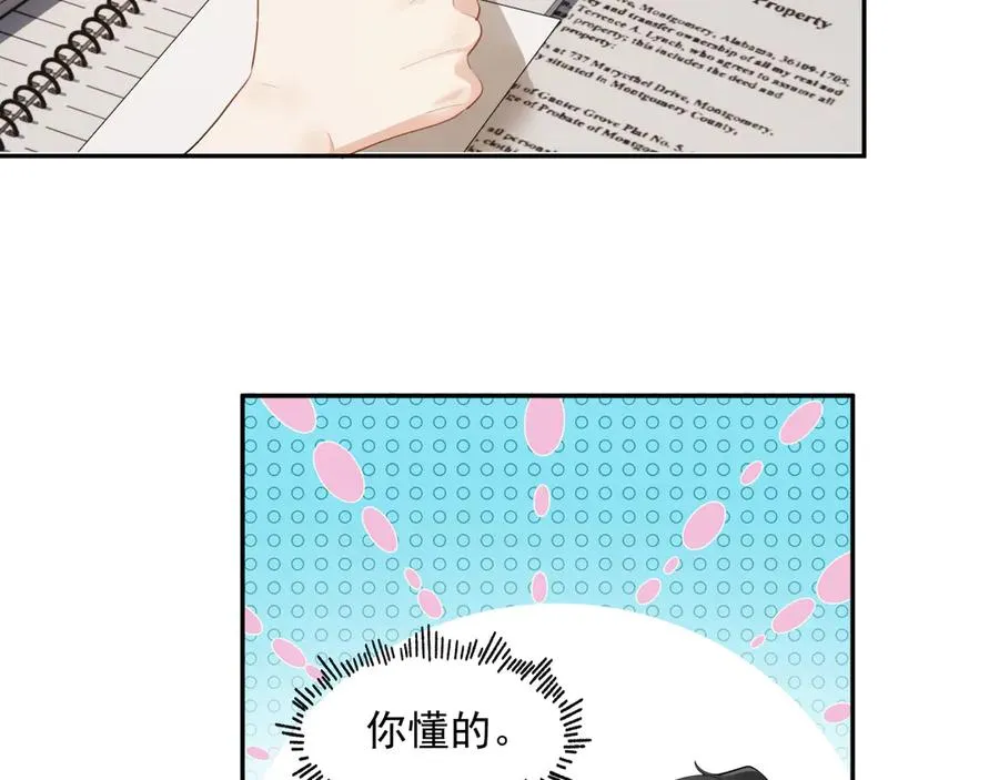 第3话 还疼吗？41