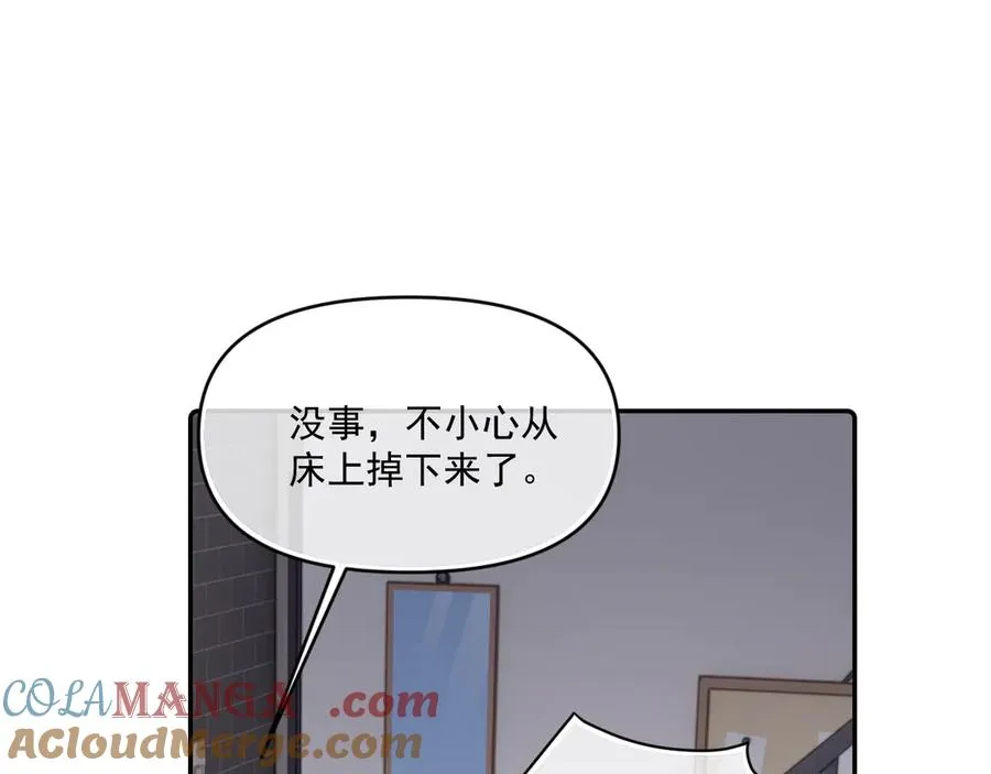 第四十三话 两个人的小秘密3
