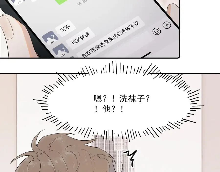 第二十话 猛男害羞10