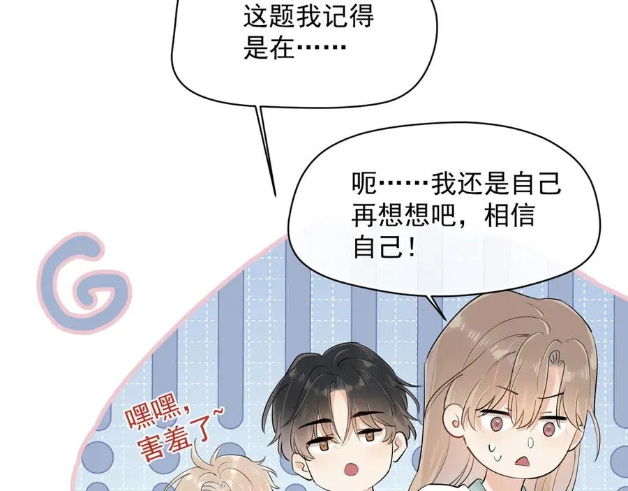 第3话 还疼吗？55