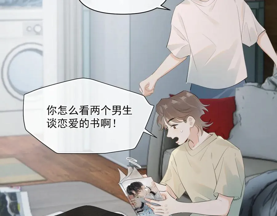 第三十一 话 校霸和学霸很配19