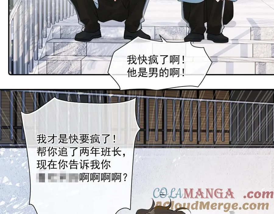 第三十三话 喜欢他44
