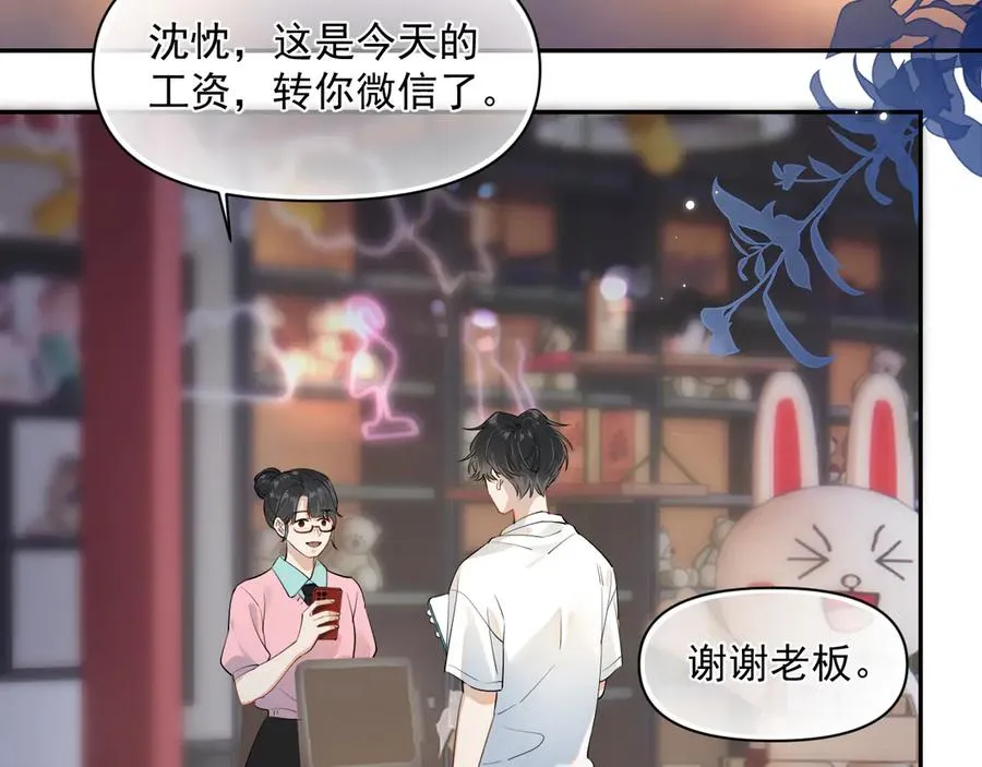 第五话 好友申请5