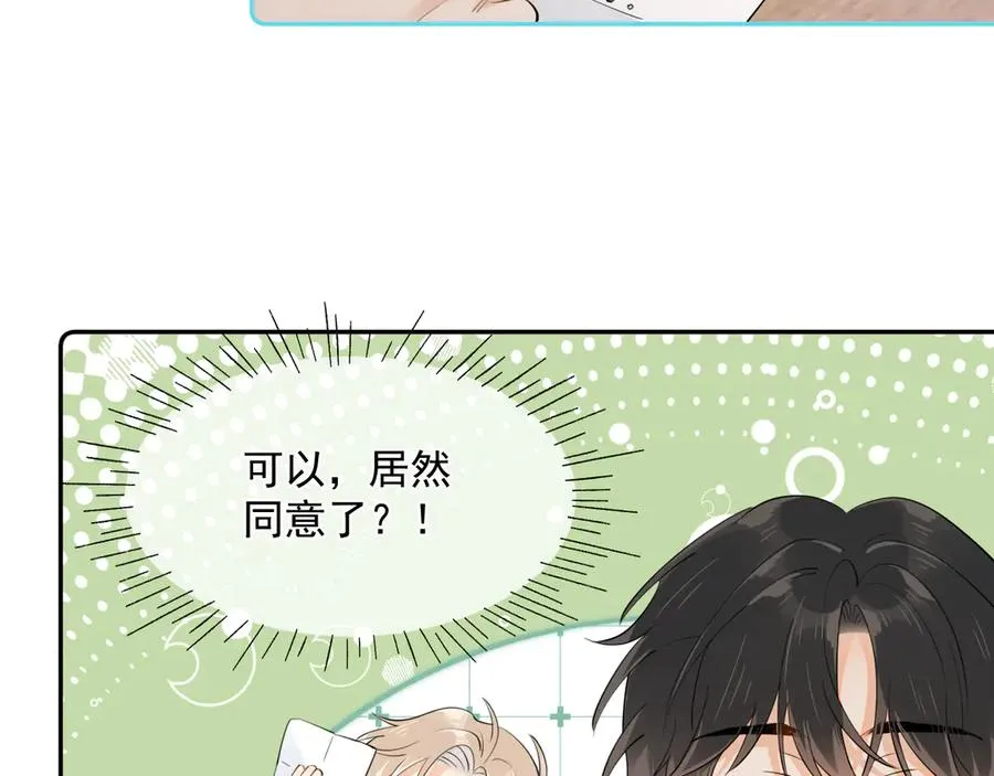 第五话 好友申请47