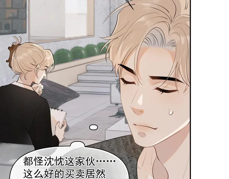 第十三话 新来的家教11