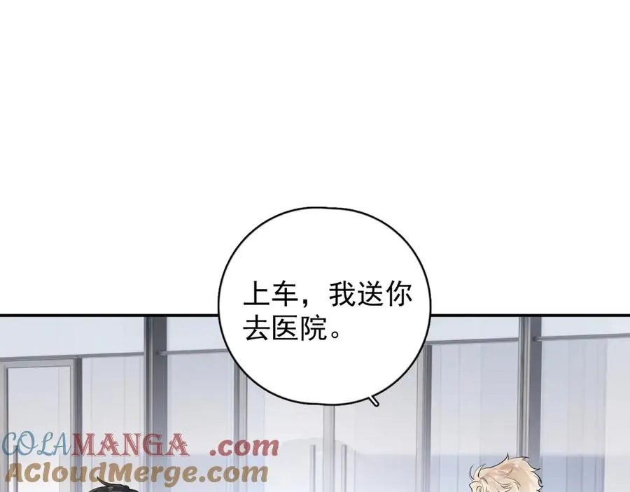 番外篇-碰瓷6